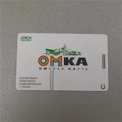 Купить карту омка