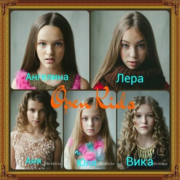 Open Kids имена. Open Kids имена девочек. Open Kids участницы имена. Имена всех девочек из группы open Kids.