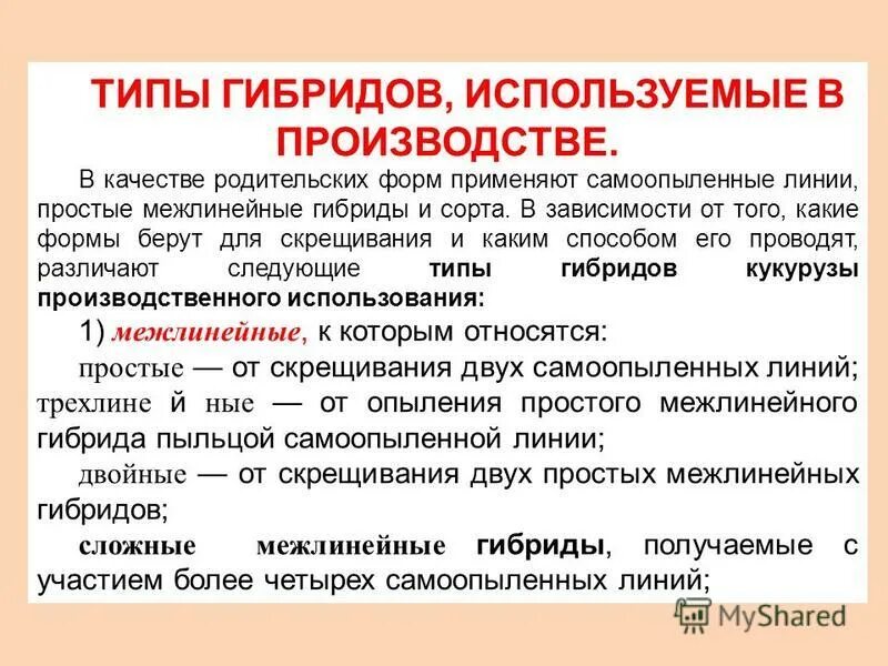 первый и второй закон менделя схема. сколько орбиталей на n уровне. типы гибридов. параллельная схема гибридной силовой установки. типы гибридов.