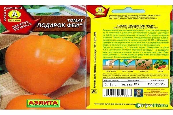 Томат сюрприз урожайность. Томаты подарок феи описание сорта. Сорт томата подарок феи. Семена томатов Фея.