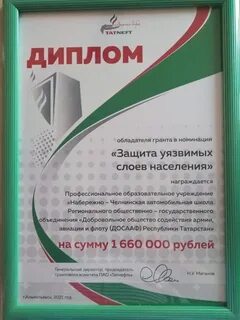 Грант татнефть 2024