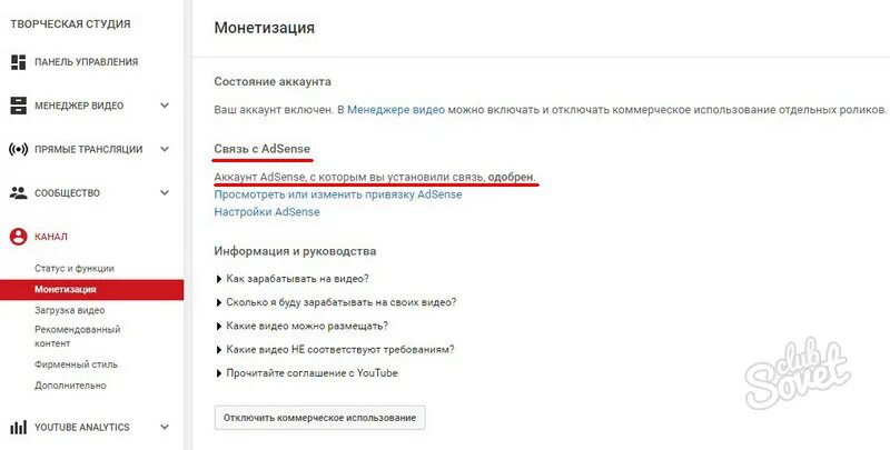 Вывод денег с ютуба. Ограничения ютуб монетизация. Монетизация отключена в России. Как получить монетизацию на youtube.