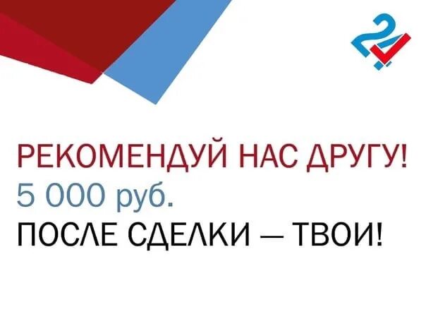 Перспектива 24 Вологда. 5000 За рекомендацию. Плачу за рекомендацию