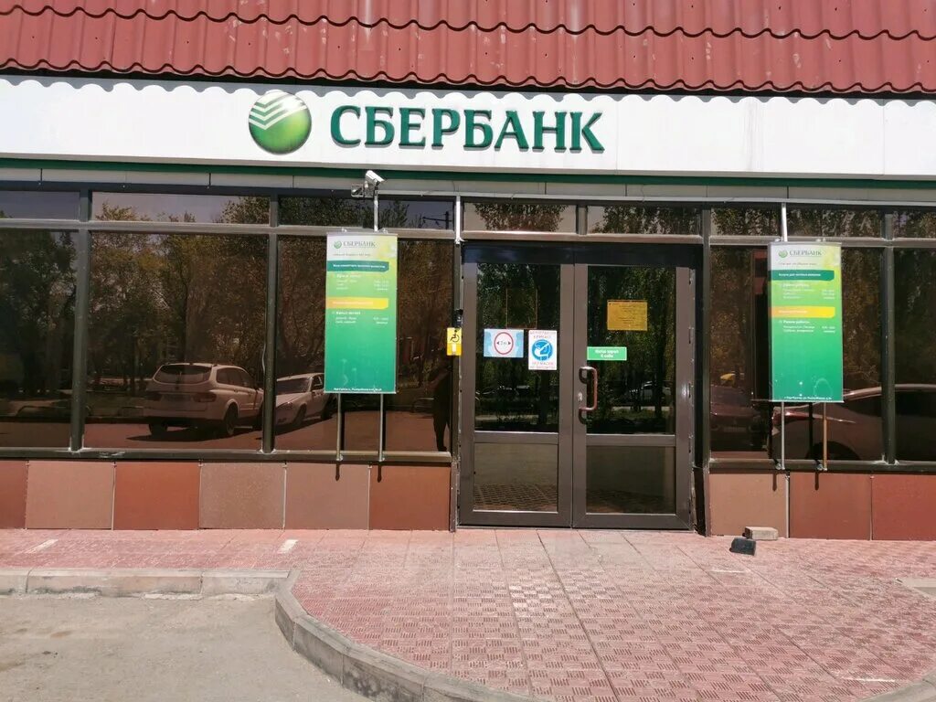 банк сбербанк казахстан. банк сбербанк казахстан. Bereke bank казахстан. сбербанк. банк сбербанк казахстан.