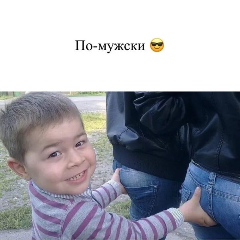 Дети лапают