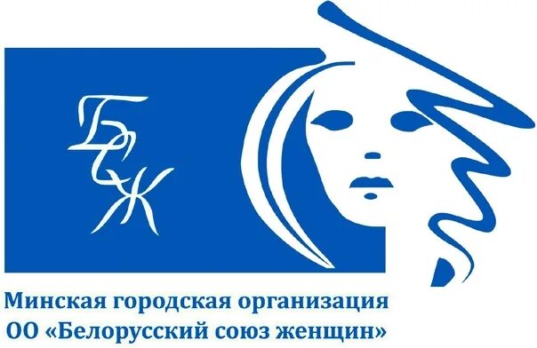 Белорусский союз. Союз женщин эмблема. БСЖ. Белорусский Союз женщин презентация.