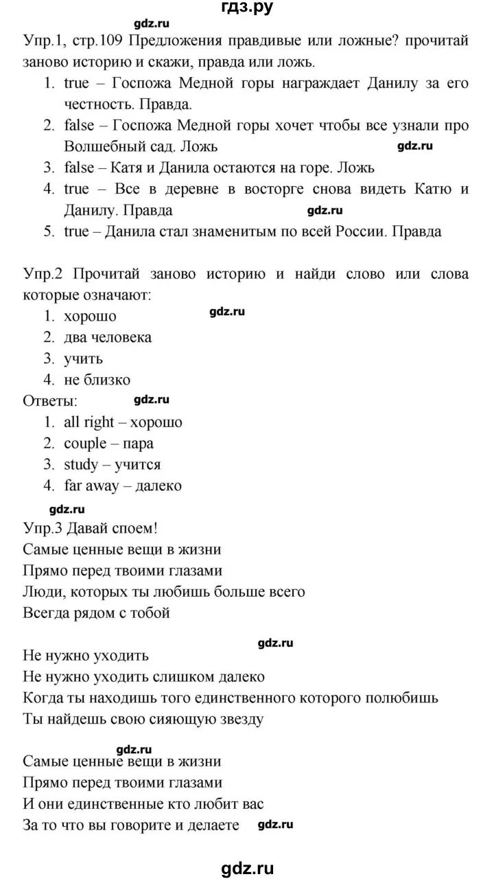 Starlight 6 комплект учебников. Starlight 6 комплект учебников. Language review 4 ответы. Звёздный английский 6 класс рабочая тетрадь. Рабочая тетрадь по английскому языку 6 класс starlight.