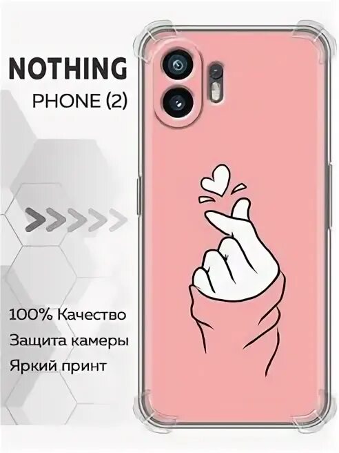 Nothing phone 2a чехол. Nothing Phone 2 чехол. Чехол nothing Phone 2 оригинальный.