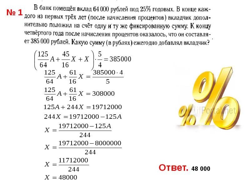 Задание 19 егэ информатика