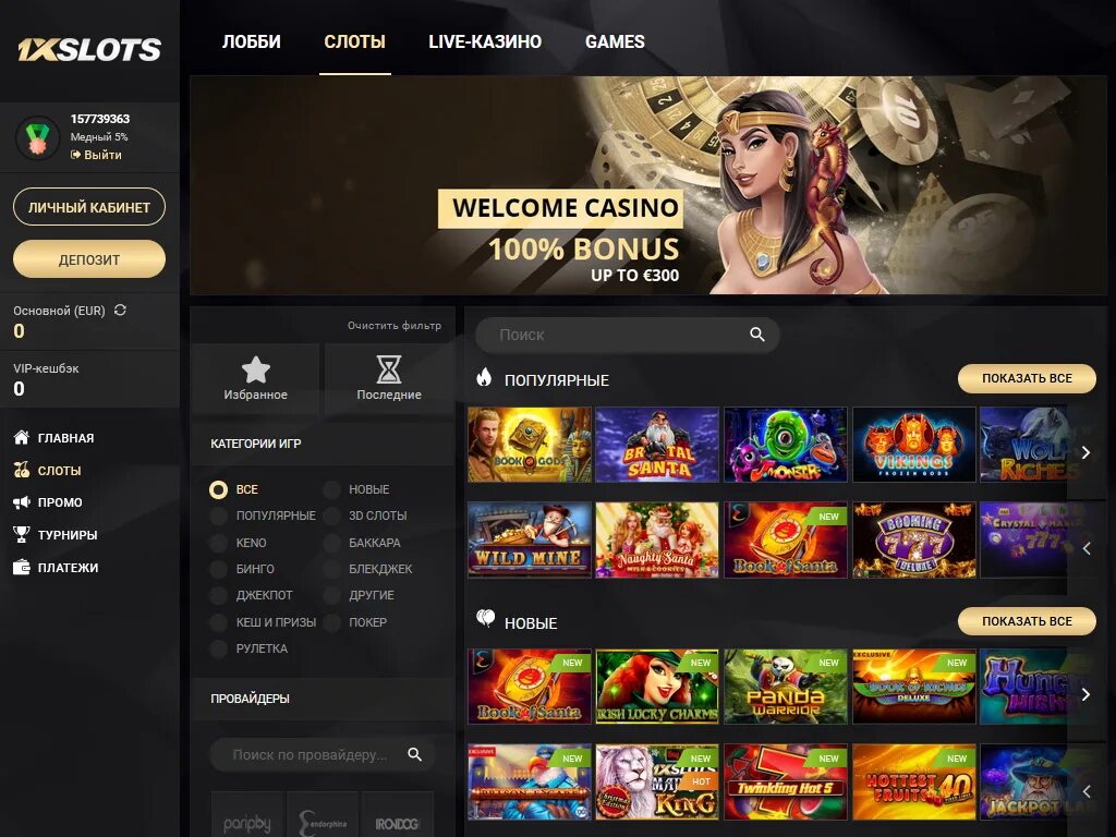 1xslots казино зеркало. Казино x Slot. Casino 1хслотс.