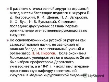 Хирургия слова
