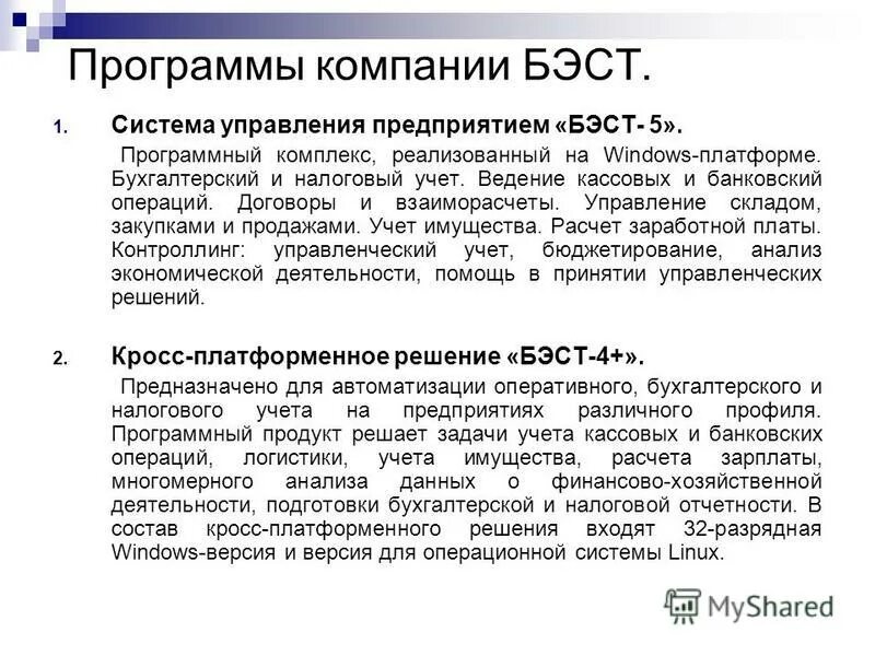 Программы для бизнеса. Магистерская программа. Организацию программ привлечения покупателей договор. Деловое приложение 1. Деловое приложение 1.