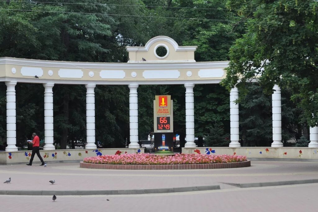 Лето черкесск. Центральный парк Черкесск. Черкесск парк Первомайская. Арка Первомайская Черкесск. Фонтан Центральный парк Черкесск.