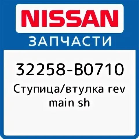 Main sh