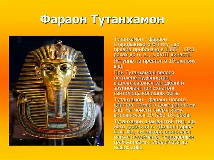 Биография египетской