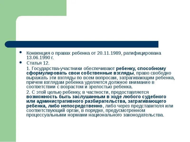 Список участников конвенций. Государства участники конвенции обязаны. Когда наша Страна ратифицировала конвенцию о правах ребенка. Статья 1990. Правовой статус Краснодар.