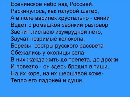 Песню небо голубое светлое