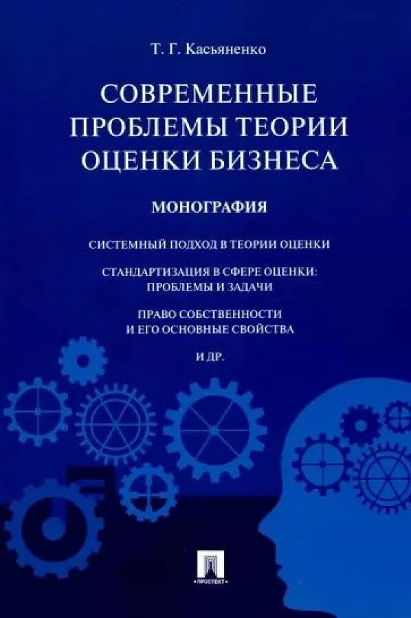 Современной проблемы теории управления