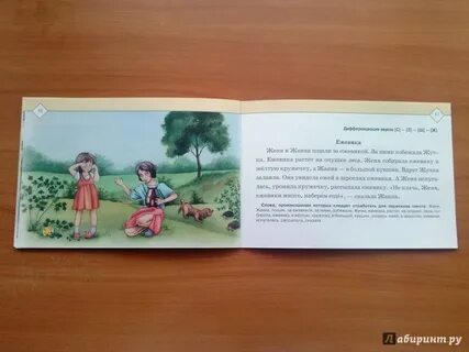 Рассказ неожиданное