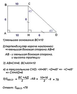 Найдите меньшую сторону а2