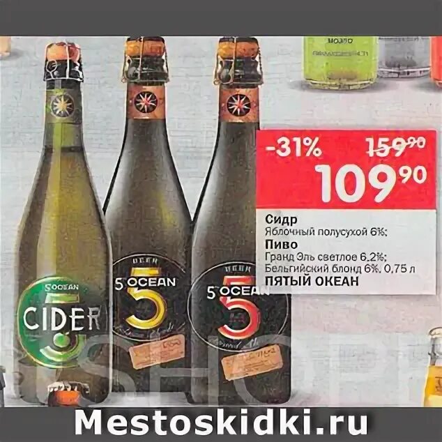 5 океан логотип. сидр яблочный 5 океан. 75. 5 okean. сидр пятый океан 0.