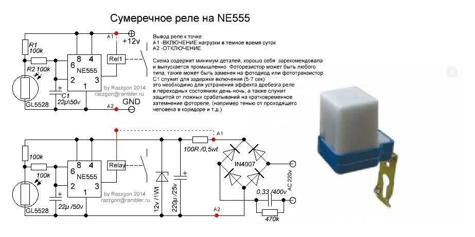 Ложное срабатывание защиты