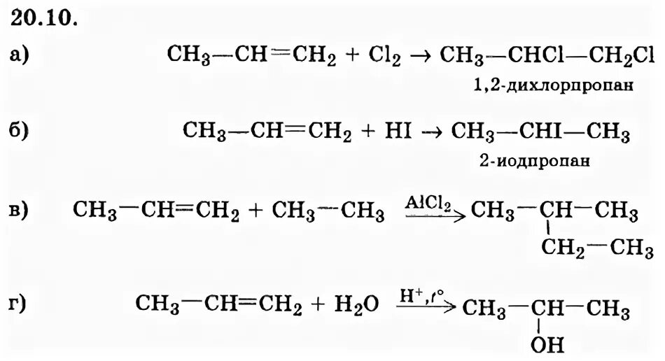 1 2 Дихлорпропан. 2 3 Дихлорпропен 1. 3,3-Дихлорпропан. 1.3 Дихлорпропан nh3.