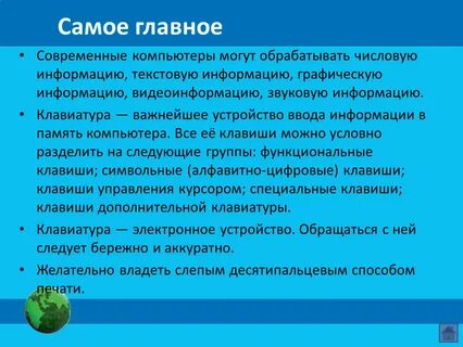 Что называют текстом кратко