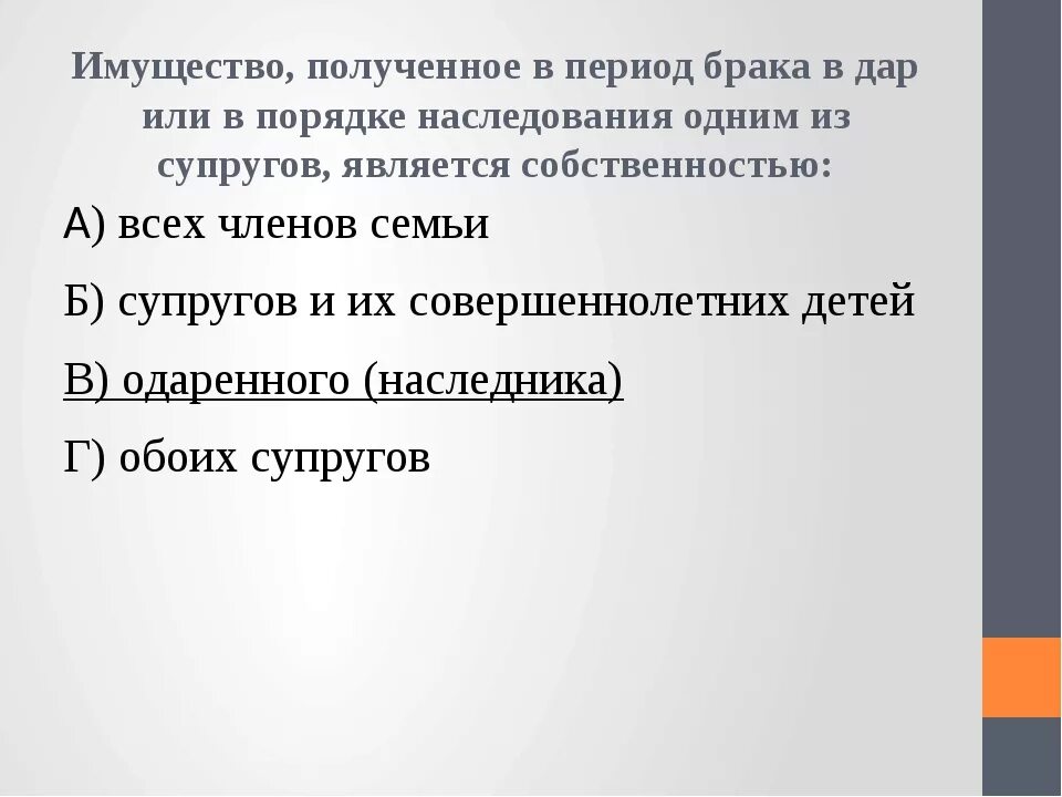 Наследство является совместно нажитым имуществом в браке. Имущество, полученное в период брака в порядке наследования. Наследование имущества 1 порядок. Делится ли наследство при разводе. Делится ли при разводе имущество полученное по наследству.