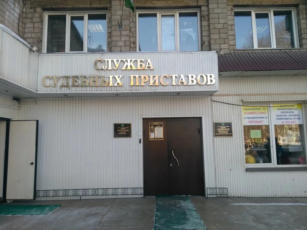 График работы судебных приставов. Судебные приставы кири. Пристава абакан режим работы. Абакан ул ленина 29а. Пристава абакан режим работы.