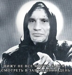 Вангую что значит