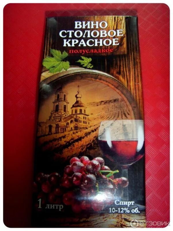 Безалкогольное красное вино бонус вояж. Вино ансестор сладкое красное. Белая лоза вино казахстан. Вино confessa пино гриджио белое п/сл 0. Вино liberty creek sweet red.