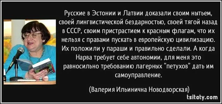 Вертухай это значение слова. Высказывания Новодворской. Новодворская фразы. Новодворская цитаты.