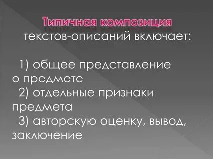 Включи опиши. Включи опиши. Включи опиши. Опиши меня вопросы. Опиши меня.