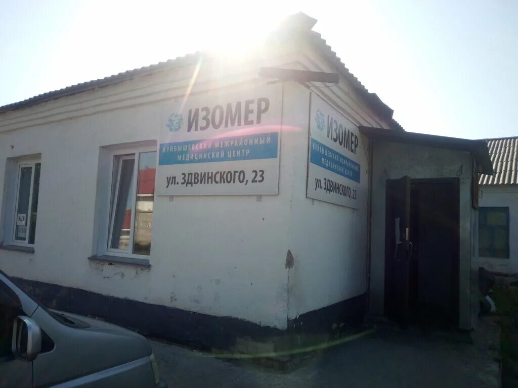 каинская стоматологическая клиника куйбышев 10-й квартал 6. куйбышевская црб нсо. куйбышевская црб нсо. црб в куйбышеве новосибирской. нсо куйбышев больниц.