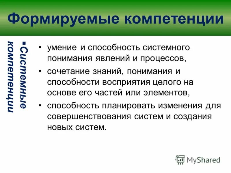 Примеры общих и специальных способностей. Общая структура способностей схема. Формы миграции элементов. Способности человека обществознание. Комплексообразующая способность s, p, d, f-элементов.
