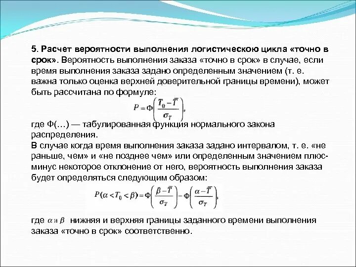 Калькулятор вероятности числа числа. Калькулятор вероятности числа числа