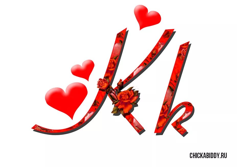 красивая заглавная буква д. буква к красивая в сердце. красивая буква s. красивые буквы с сердечками. красивые буквы.