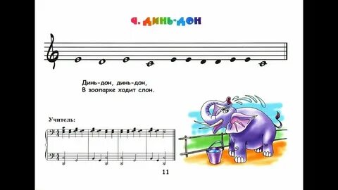 Барашек дон дон