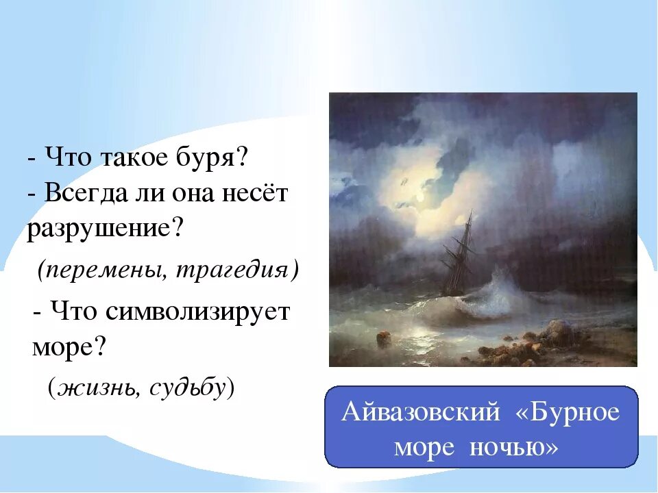 Стих Лермонтова тучи. Лермонтов тучи стихотворение. Лермонтов тучи презентация. Лермонтов м.ю. "Парус". Образ стихотворения тучи