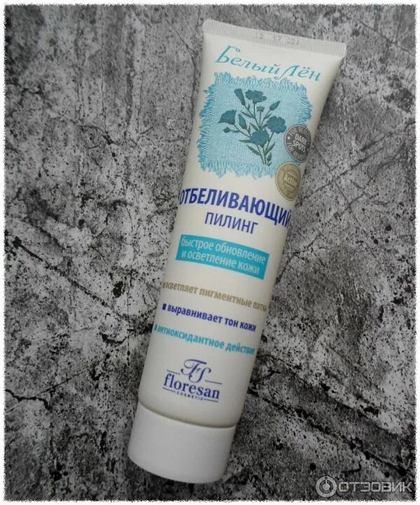Белый лен пилинг для лица отбеливание. Лен пилинг. Флоресан пилинг скатка. Белый лён отбеливающий пилинг. Пилинг для лица белый лен.