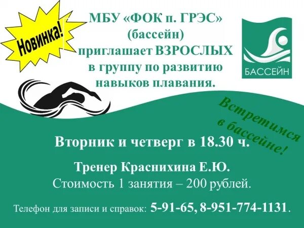 Аптеки мыски грэс. Мира. Город мыски кемеровской области. Символ города мыски. Томусинская грэс мыски.