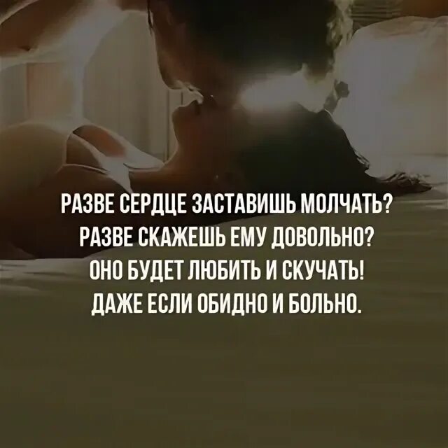 Замолчать надолго