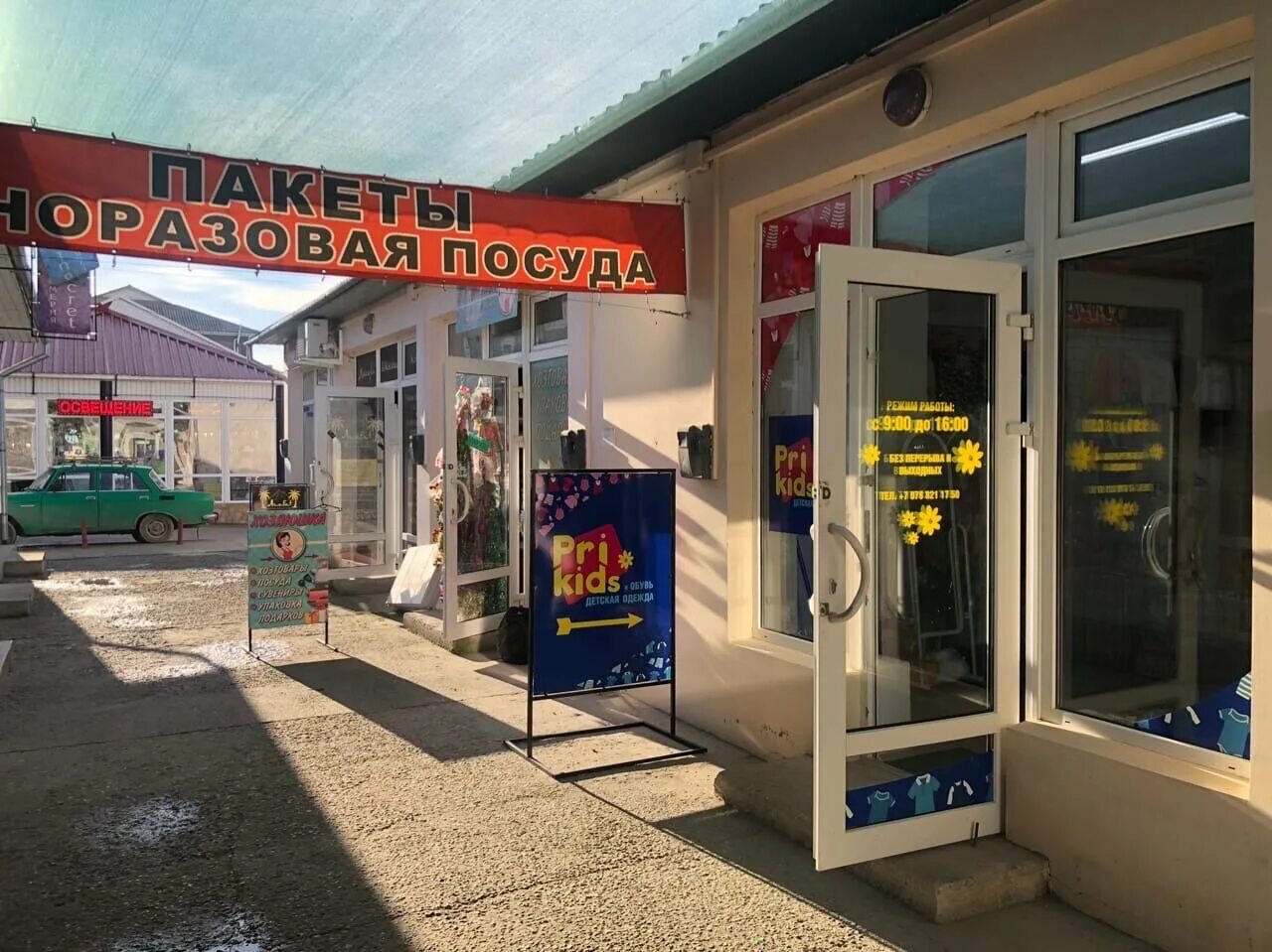 Бар в бахчисарае. Техническая поддержка не работает. Оранж нет бахчисарай. Ресторан эфсане бахчисарай. Автомагазин бахчисарай.