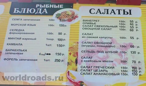 Столовые в архипо осиповке