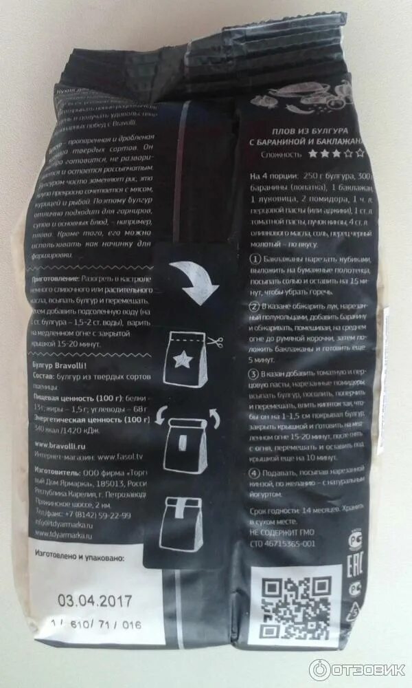 Булгур националь 450г. Состав крупы булгур. Крупа просто булгур. Булгур клетчатка на 100. Булгур химический состав.