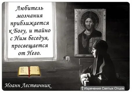 Великое молчание на русском