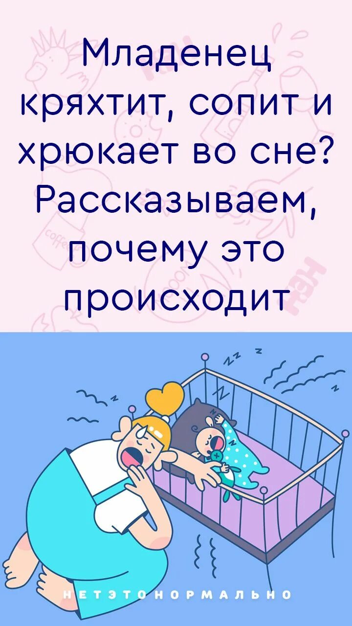 Новорожденный тужится и кряхтит. Почему новорожденный ребенок часто плачет. Грудничок постоянно тужится. Почему новорожденный ребенок кряхтит и тужится во сне постоянно. Почему грудничок плачет.