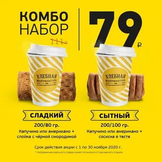 Кофе акции