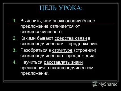 Сложность отличаться